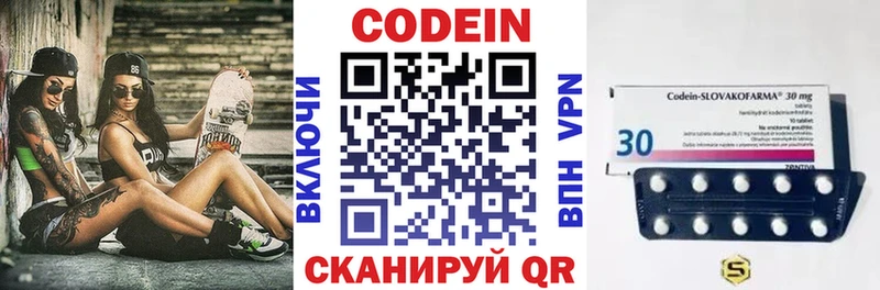 Codein напиток Lean (лин) Сенгилей