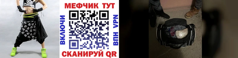 Мефедрон мука Сенгилей
