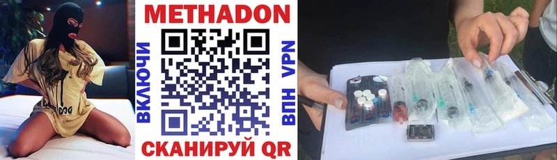 МЕТАДОН мёд закладки Сенгилей